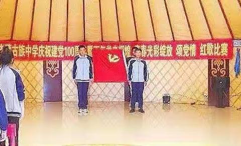 双辽市蒙古族中学开展庆祝建党100周年暨百年党史辉煌 青春光彩绽放 颂党情 红歌比赛