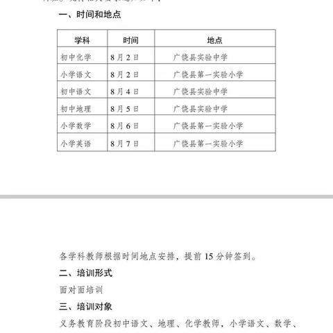 共研新课标 构建英语单元教学