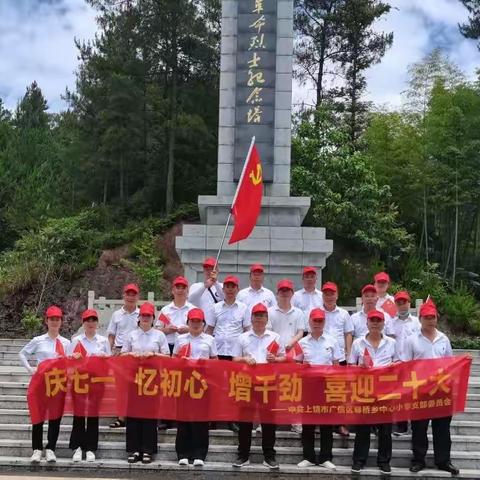 庆七一，忆初心，增干劲，喜迎二十大——尊桥小学开展“七一”主题党日活动