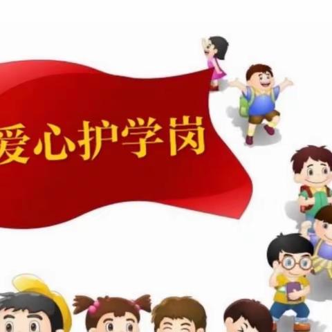 【一小·班级秀】“站好护学岗，撑起平安伞”——武陵区第一小学139七彩星中队