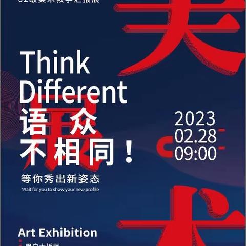 博兴一中 高二美术阶段性汇报成果展