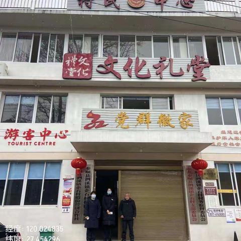 泰顺建行组织员工进文化礼堂开展“防范非法集资”宣传教育活动