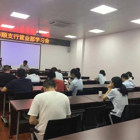 营业部8月学习会