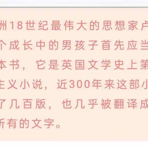 ☆悦读悦成长☆第三小学六年二班新学期第一次读书交流会