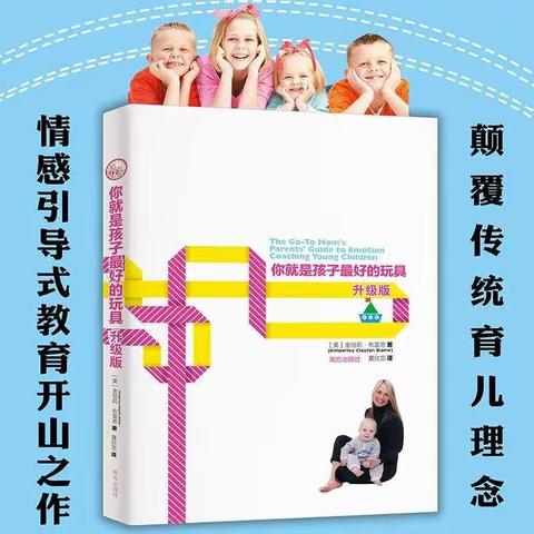 “我”就是孩子最好的玩具