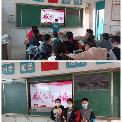 【贾汪区紫庄镇赵庄小学—书香班级】五4班 感恩教育