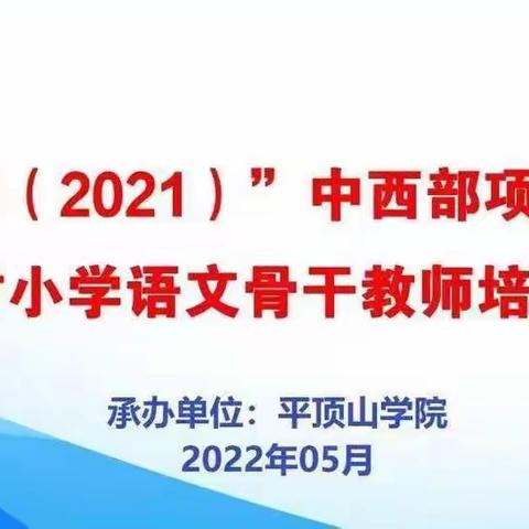 国培---小组教研共成长，同课异构展风采