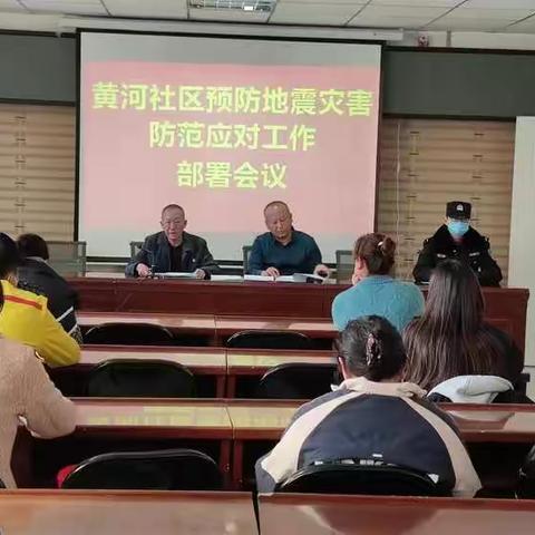 唤起全民防灾意识 共建和谐平安社区