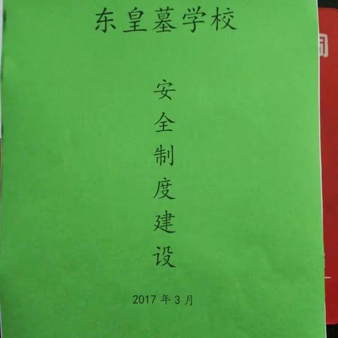 东皇墓学区各校通风、消毒“在路上”！