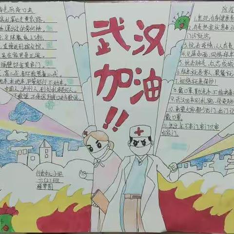 疫情中的教育情怀——行香中心小学“线上学习”展示