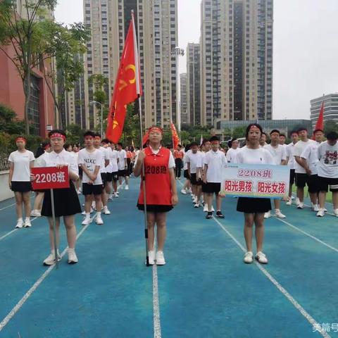 亚运有你校运有我之株洲市二中初中部2208班2023年校运动会