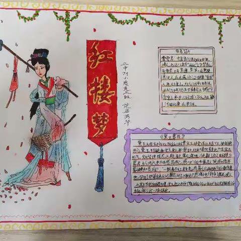 四大名著赏析