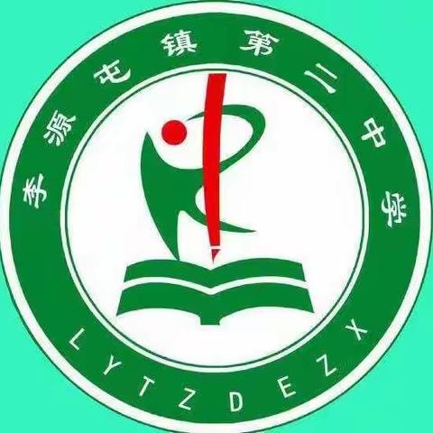 用心护苗 用爱护航--李源屯镇第二中学开展“家庭教育护苗行动”大讲堂活动