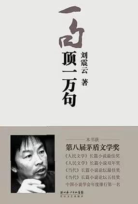 巜一句顶一万句》