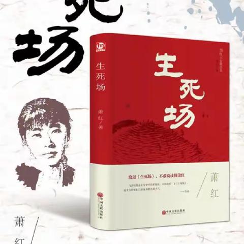 萧红