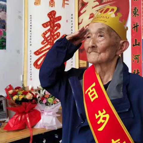 为百岁黄埔抗战老兵庆生