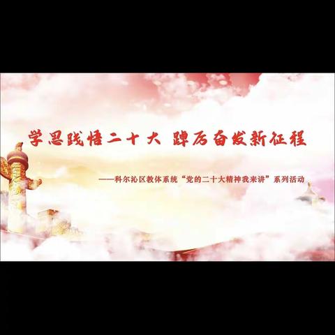 大林镇角干学校二年一班家长观看“护苗2023·绿书签行动”之“情牵石榴籽 阅读伴成长”展播活动为主题的学习感悟