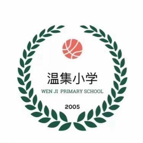 家校携手话网课，合力共育助成长——郑家镇温集小学线上家长会