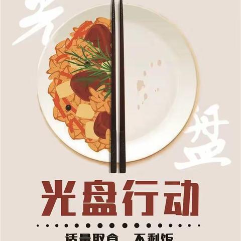 【家园共育】“爱粮节粮，反对浪费”——馨乐臻幼儿园“粮食安全”宣传倡议书