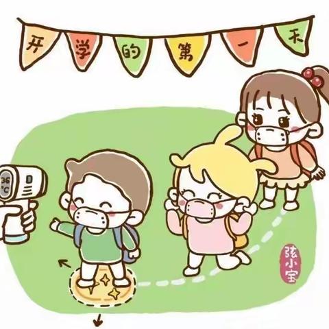 “幼”见到你真好—东城第一幼儿园大二班开学第一天