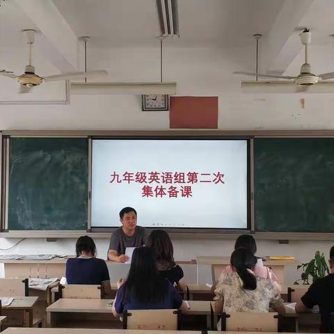 九年级英语组第二次集体备课