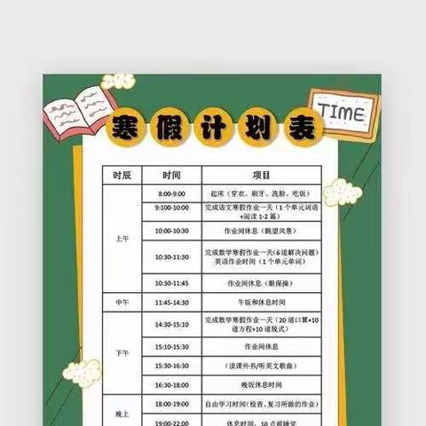 中牟县黄店镇罗家小学:寒假安全教育告家长书