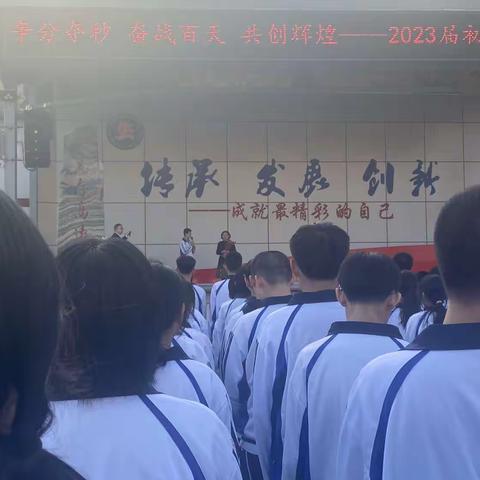 密云三中2023年百日誓师大会 初三（4）班