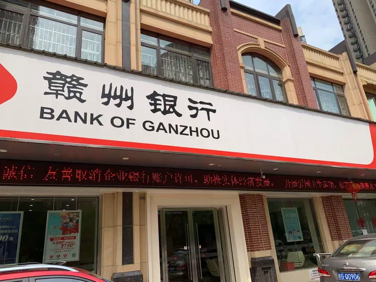 赣州银行九江分行取消企业银行账户许可宣传活动