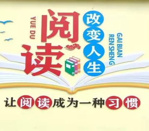 “最是书香能致远，唯有读书方宁静”—覃塘街道中心小学三（1）班读书活动