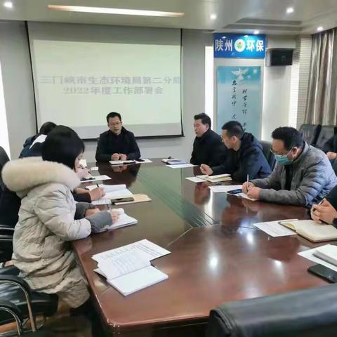 新年开新局，聚力谋新篇