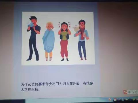 病毒来了我不怕，防疫在家学文化  __沙镇五联幼儿园线上家园共育教学第（一）期