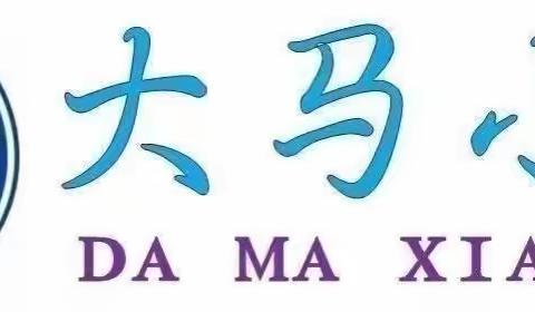 共研新课标      同话大单元——平阳路中心校语文、道德与法治学科跨学科线上二级培训教研活动