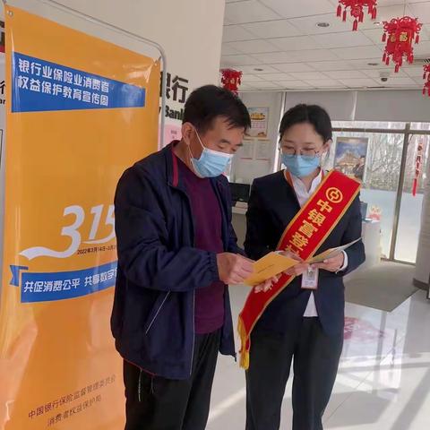 青州中银富登村镇银行“共促消费公平 共享数字金融”宣传活动报告