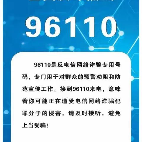 青州中银富登村镇银行防范电信诈骗小课堂开课啦