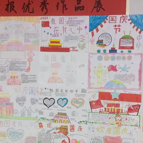 八年级“迎国庆”手抄报优秀作品展