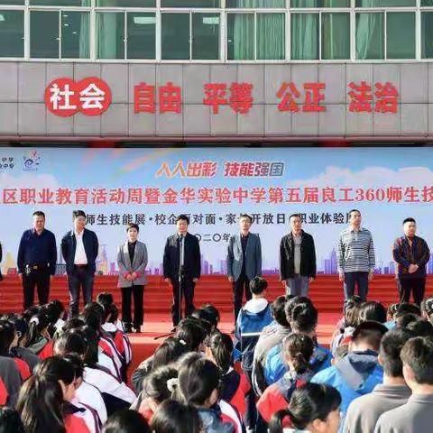 遇见自我，展示自我，成就自我——旅游专业良工360技能节记事