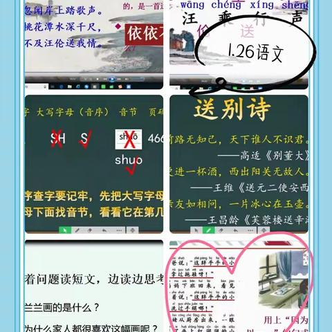 “携手共进学不停、静待归来时”——九一小学中正校区