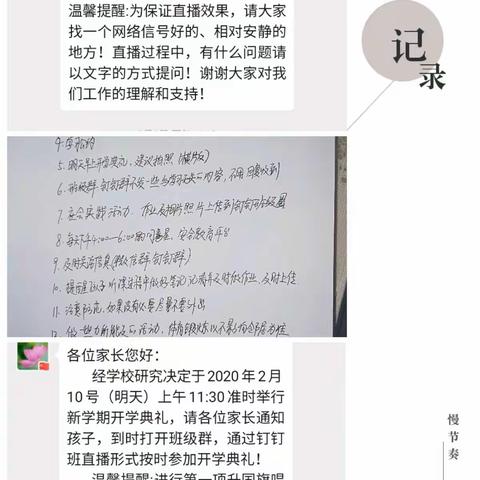 【龙湖镇荆垌小学】新的一年，学习打开新方式——六三班三月班级总结