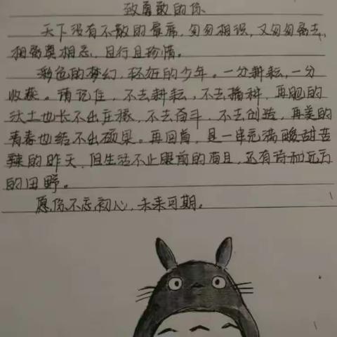 不忘初心，携手前行！