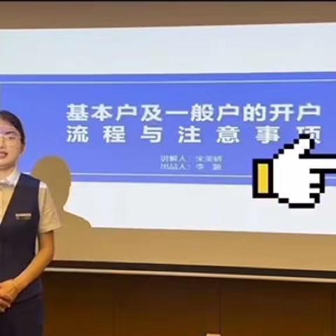 威海分行第一期营运重点业务培训工作取得初步成效