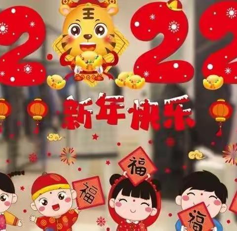 “疫”样元旦、别样祝福——宝塔区第一小学四年级5、6班别样元旦祝福