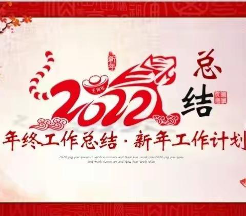 最美的年华   最好的我们 ——宝塔区第一小学四年级5、6班期末总结