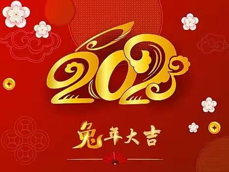 【✨有疫有情，喜迎元旦✨】——宝塔区第一小学五年级5班2023🐰元旦主题线上活动