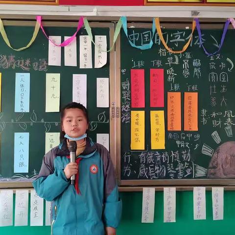 遨游汉字王国——宝塔区第一小学五年级5班汉字真有趣分享交流活动