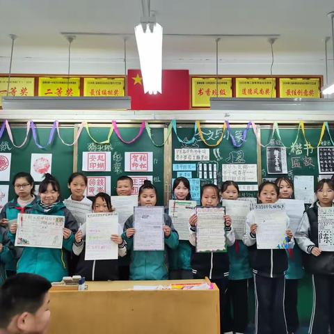 遨游汉字王国(二）——宝塔区第一小学五年级5班我爱你，汉字分享交流活动