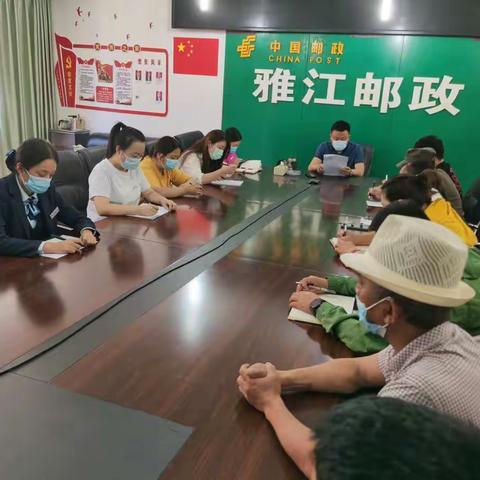 雅江分公司召开疫情防控暨三季度经营工作安排部署会