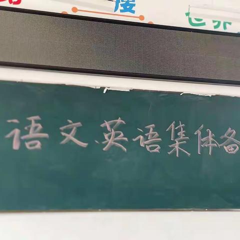 扬教研之帆，启教学之航——鲁河中心小学