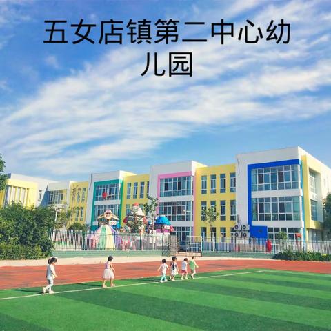 【苗店社区幼儿园】2020年春季招生开始了