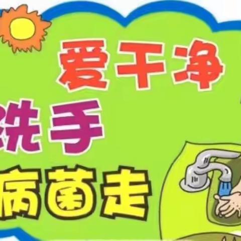 王集镇第二幼儿园线上课堂——手指游戏《预防新型肺炎》