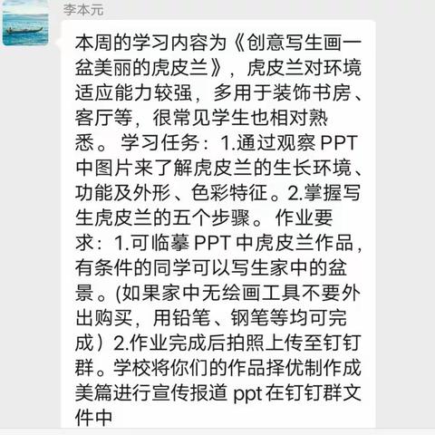 有情有“艺”迎春来——睢宁县第二小学美术组线上美术课！